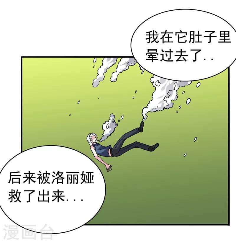 第36话-第36话