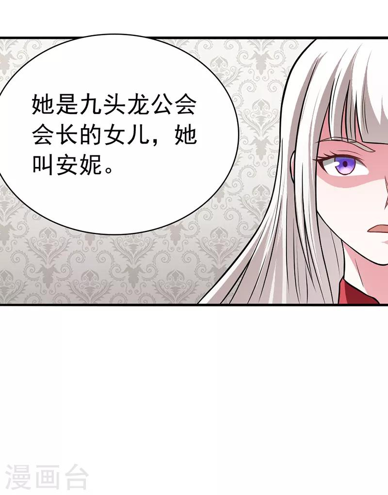 我與少女的契約之路 - 第36話 - 3