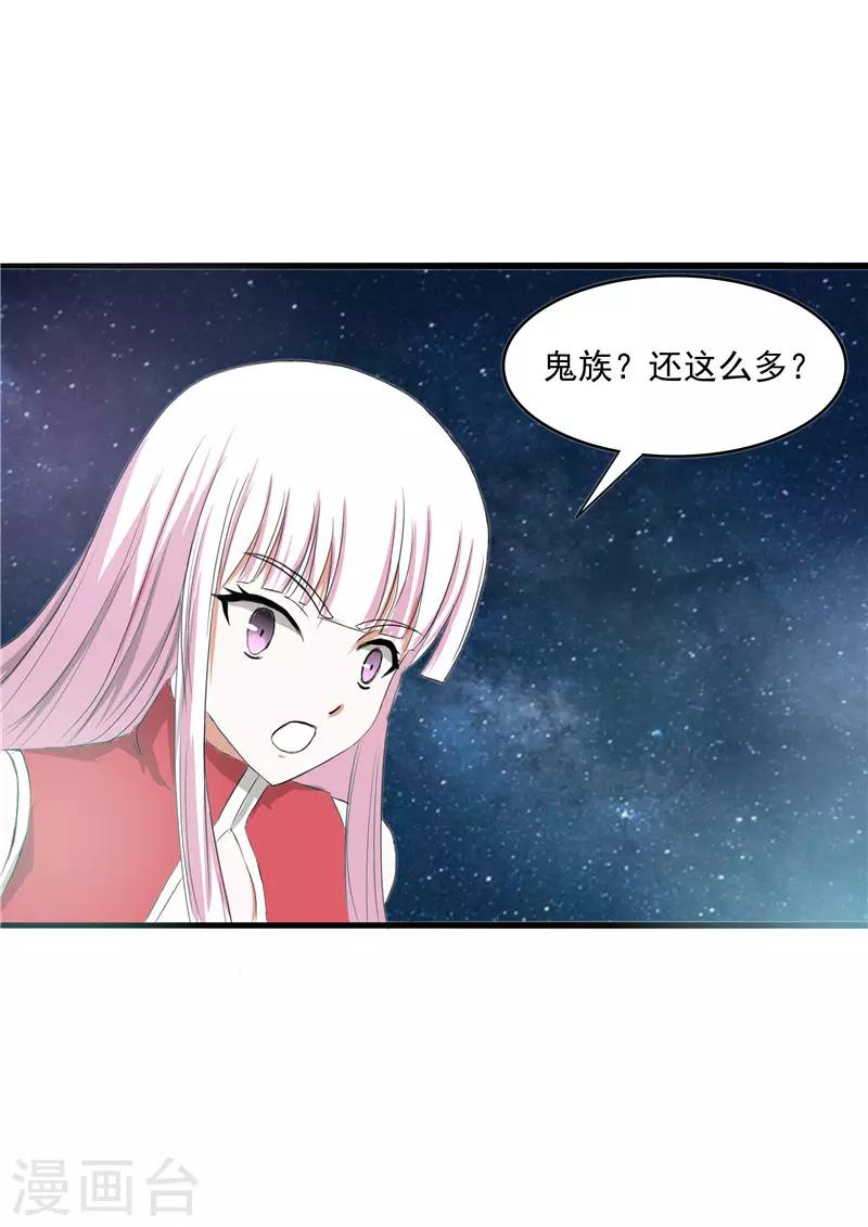 我與少女的契約之路 - 第44話 - 2