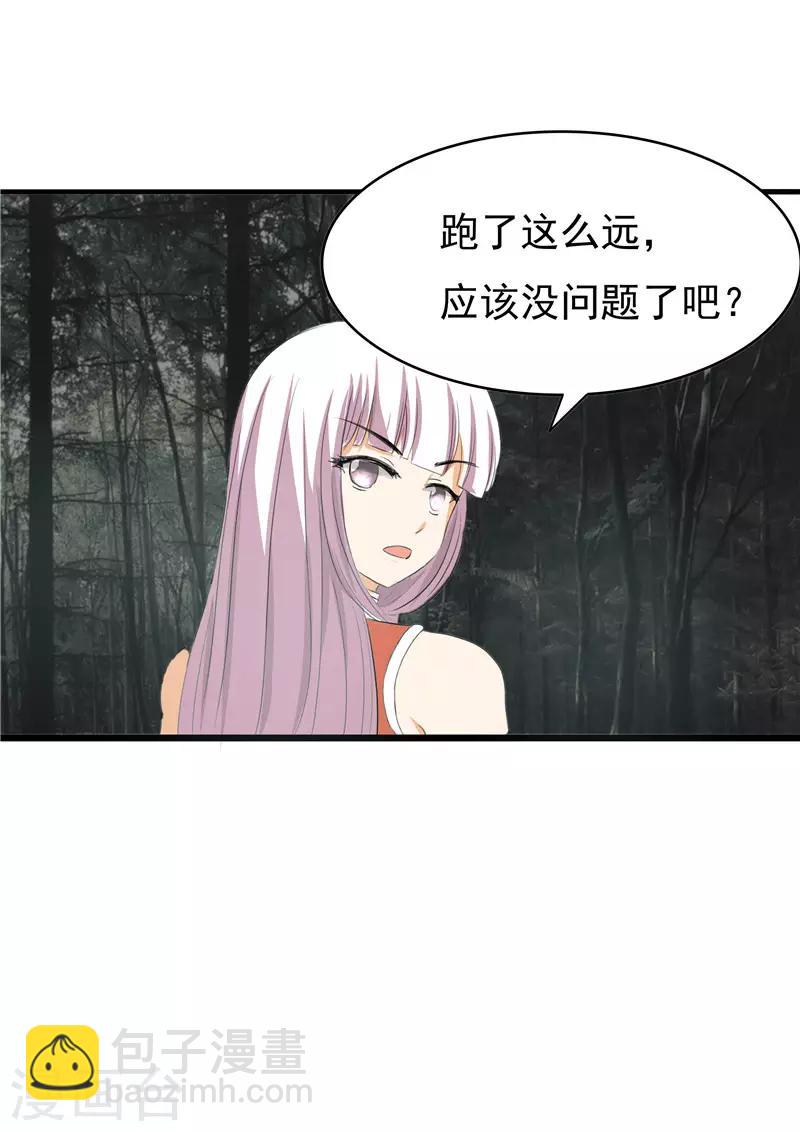 我與少女的契約之路 - 第46話 - 2