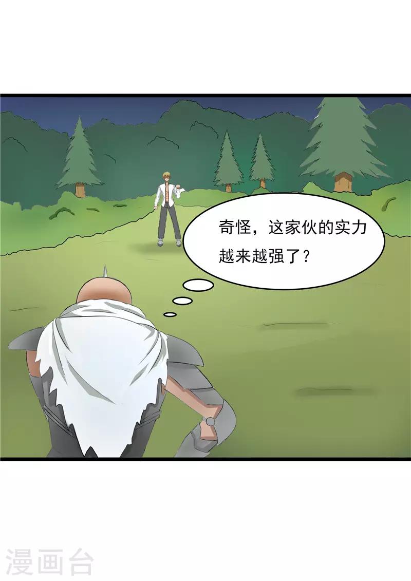第54话-第54话
