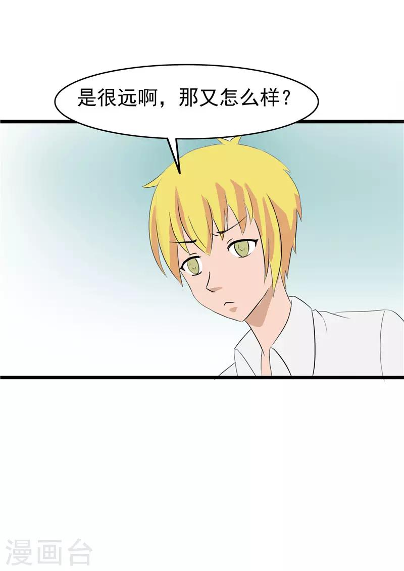 我與少女的契約之路 - 第70話 - 1