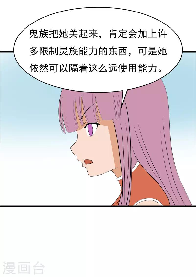 我與少女的契約之路 - 第70話 - 2