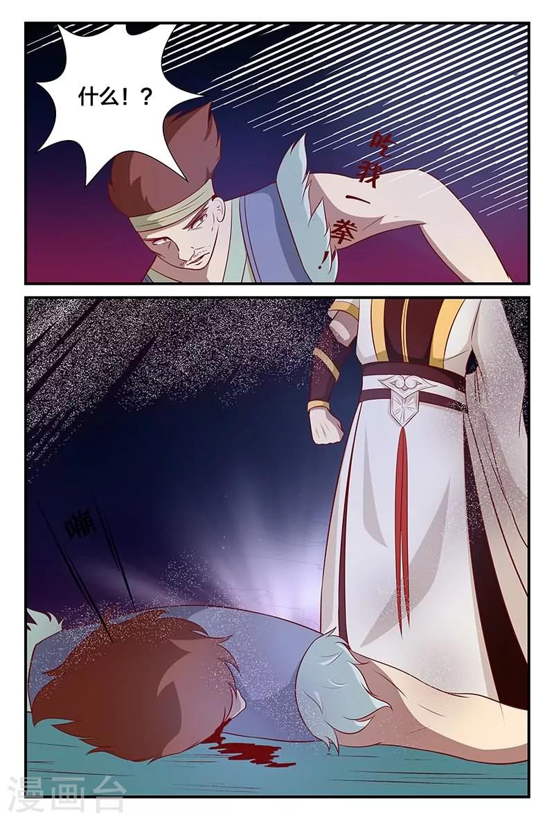 第12话 元婴神器-第12话