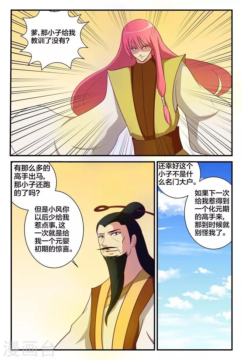 第14话 禹皓的危机-第14话