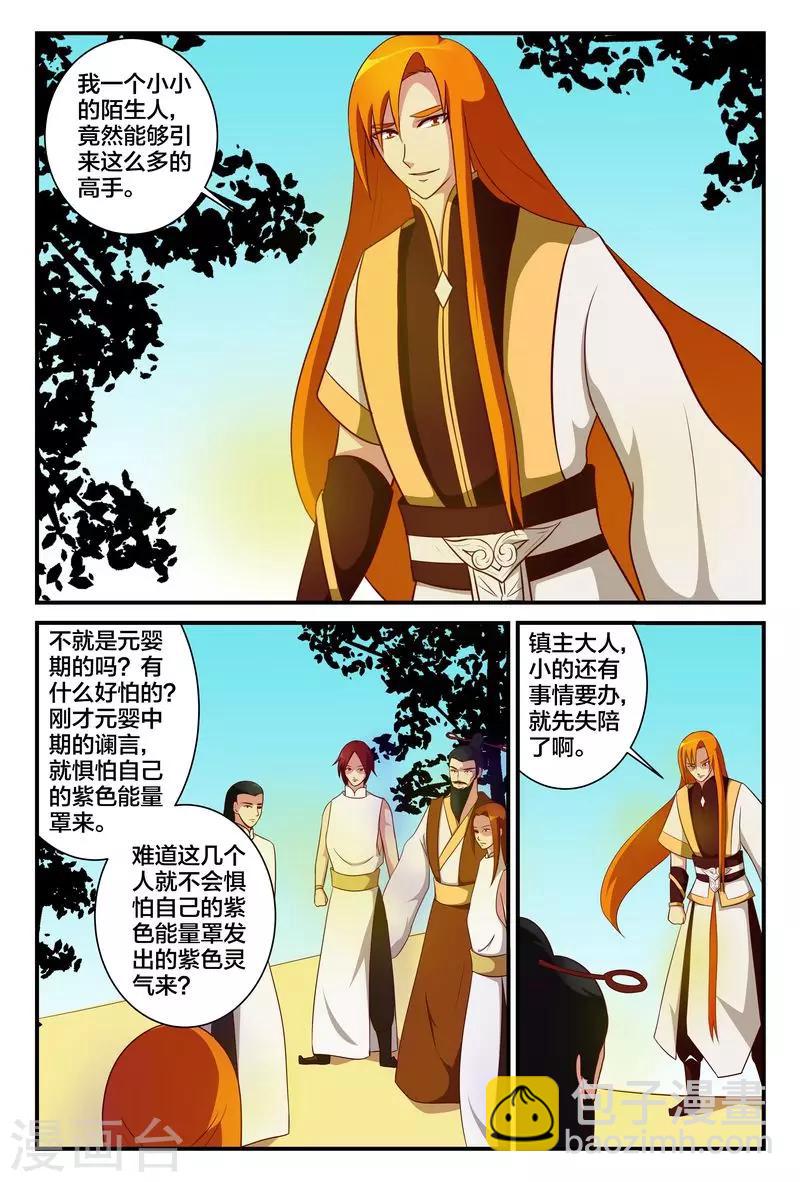 第14话 禹皓的危机-第14话