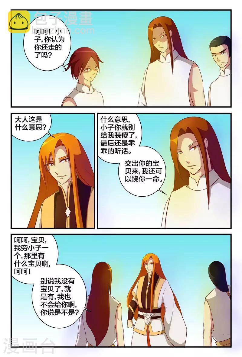 第14话 禹皓的危机-第14话