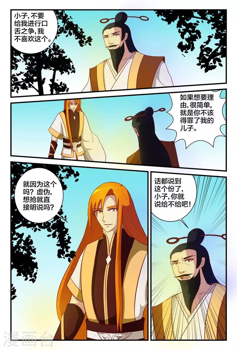 第14话 禹皓的危机-第14话