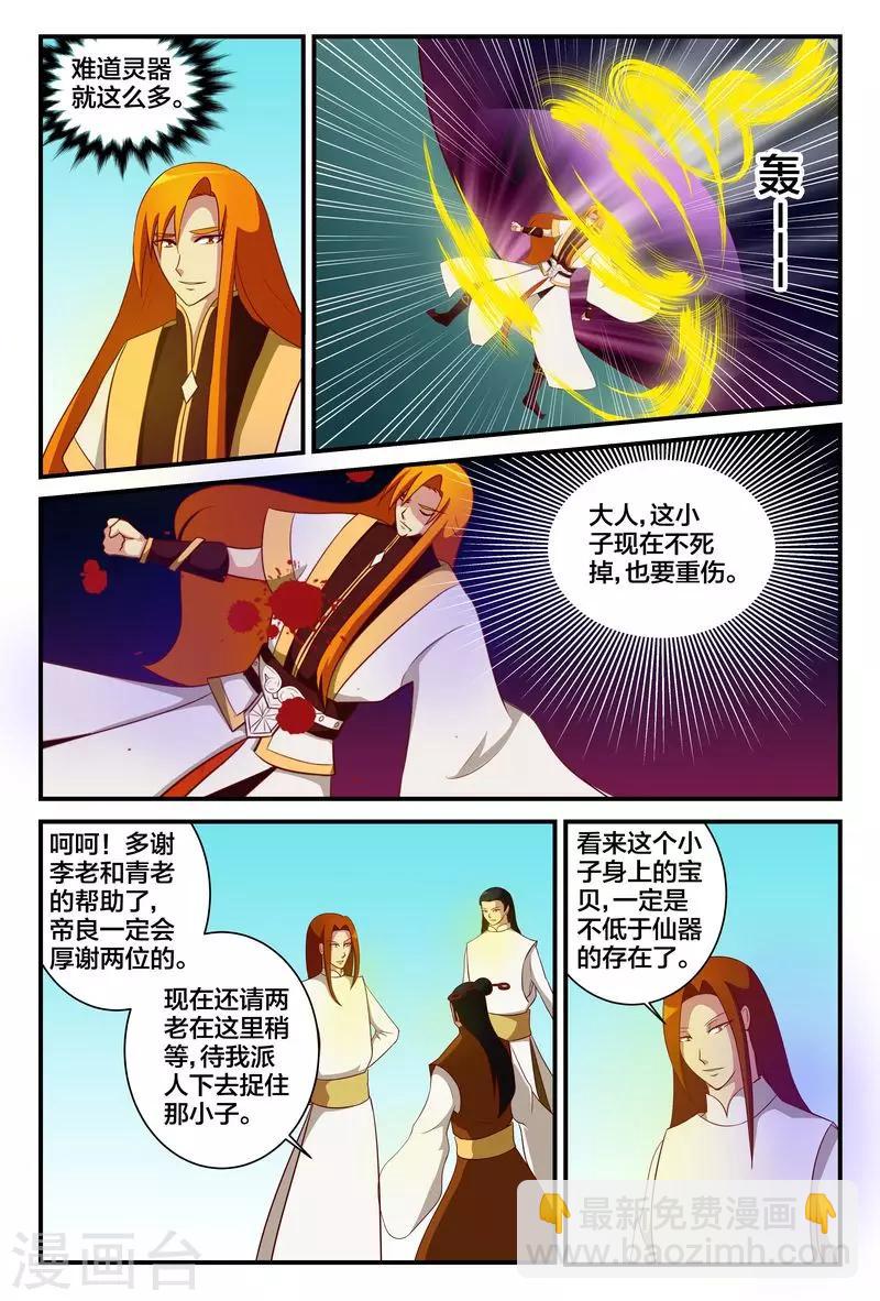 第14话 禹皓的危机-第14话