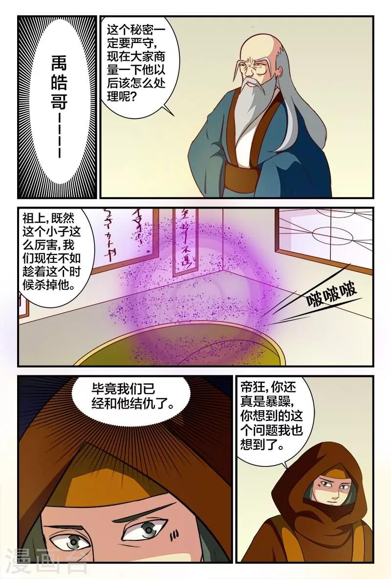 第16话 雨儿的思念-第16话