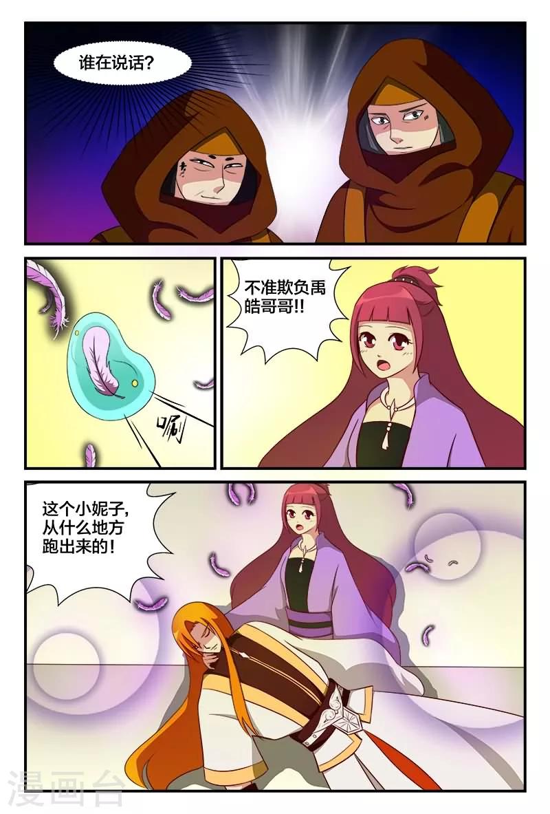 第16话 雨儿的思念-第16话