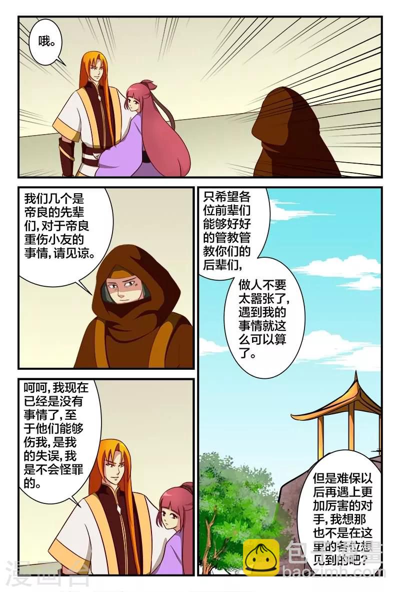 第16话 雨儿的思念-第16话