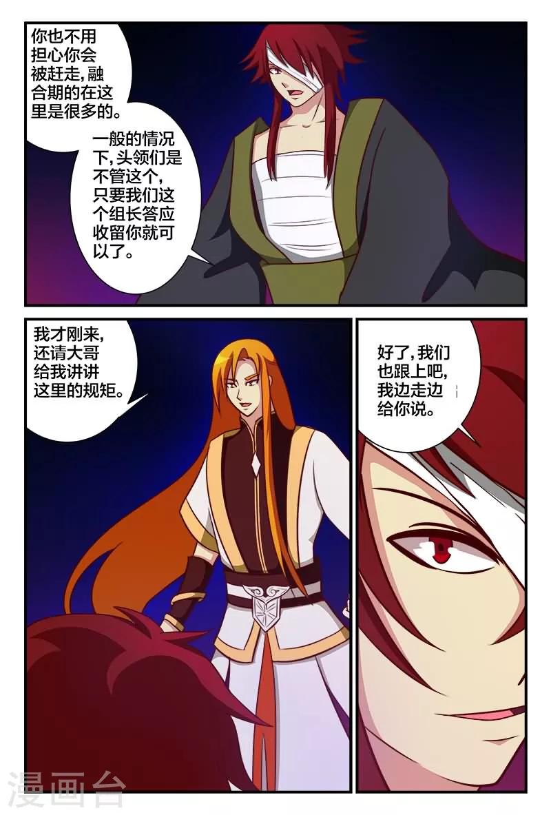 第18话 狼牙山盗匪-第18话