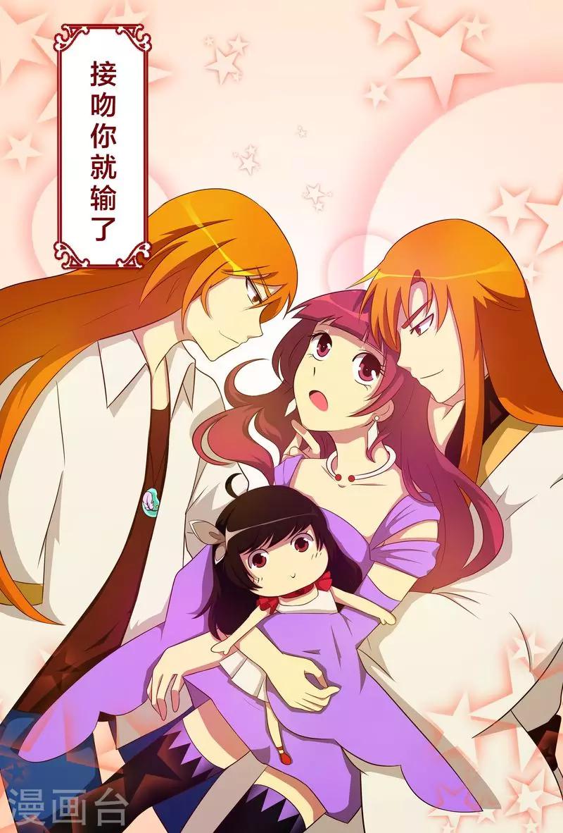 第22话 接吻你就输了-第22话