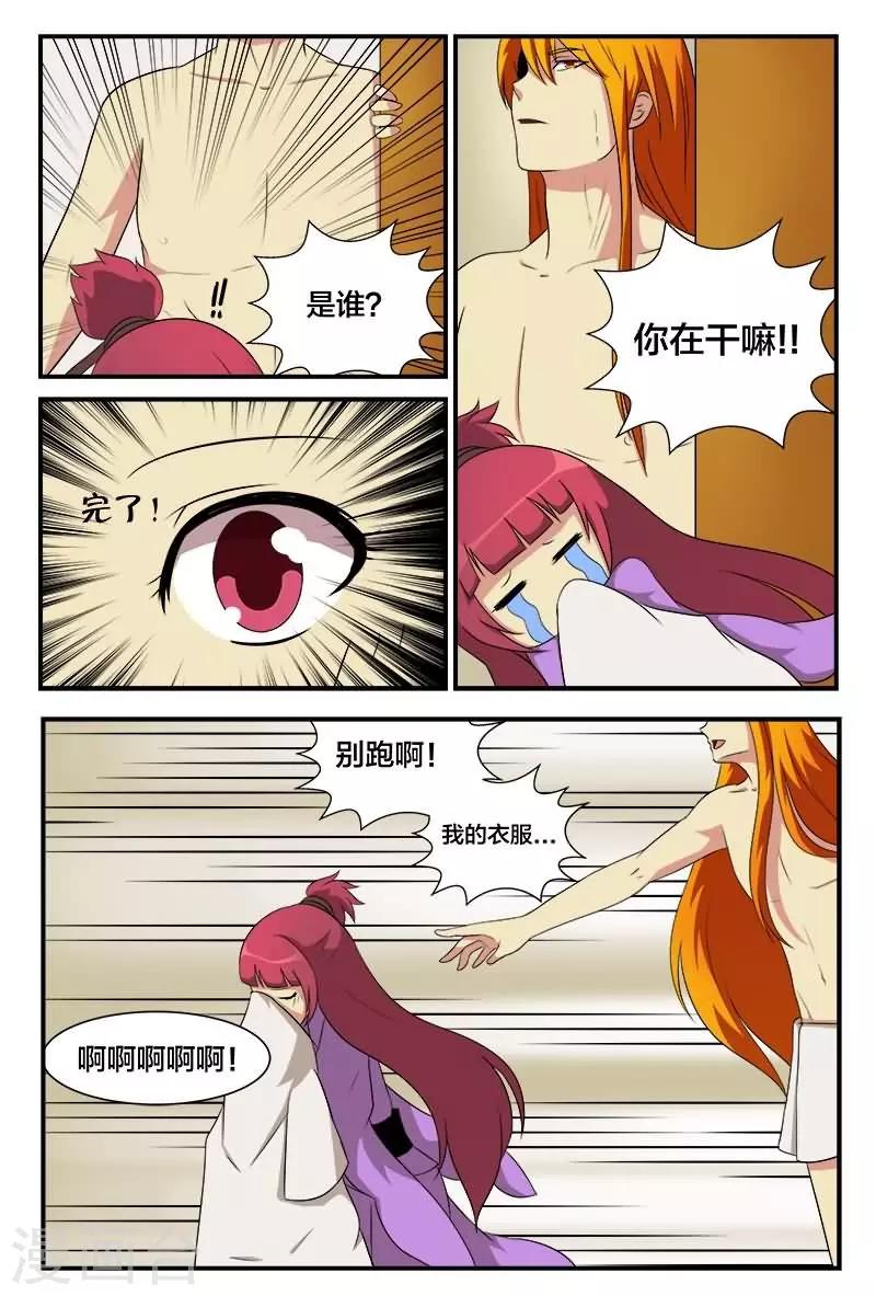 第22话 接吻你就输了-第22话