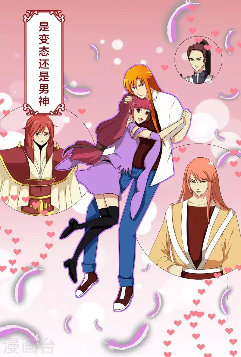 第24话 是变态还是男神-第24话