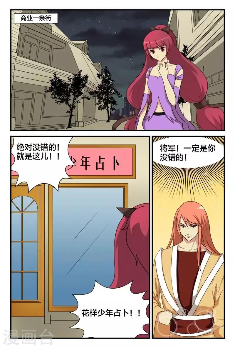 第24话 是变态还是男神-第24话