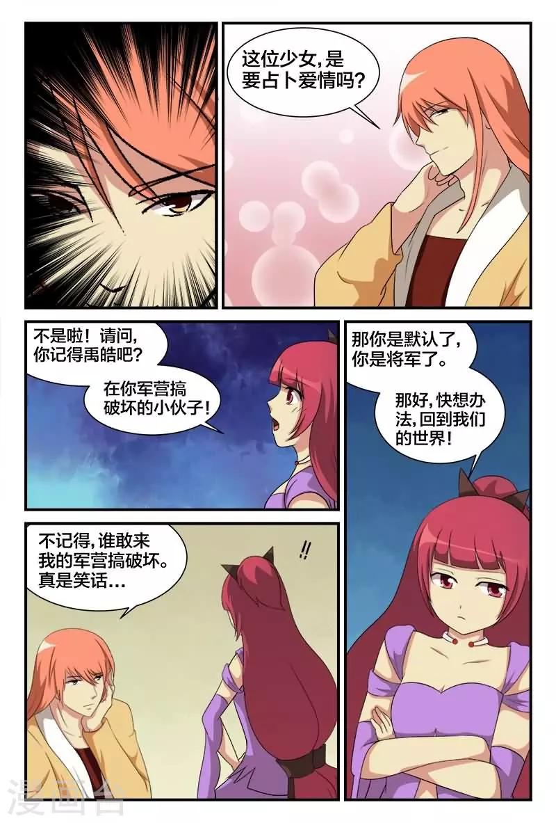 第24话 是变态还是男神-第24话