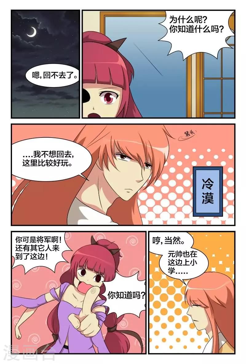 第24话 是变态还是男神-第24话