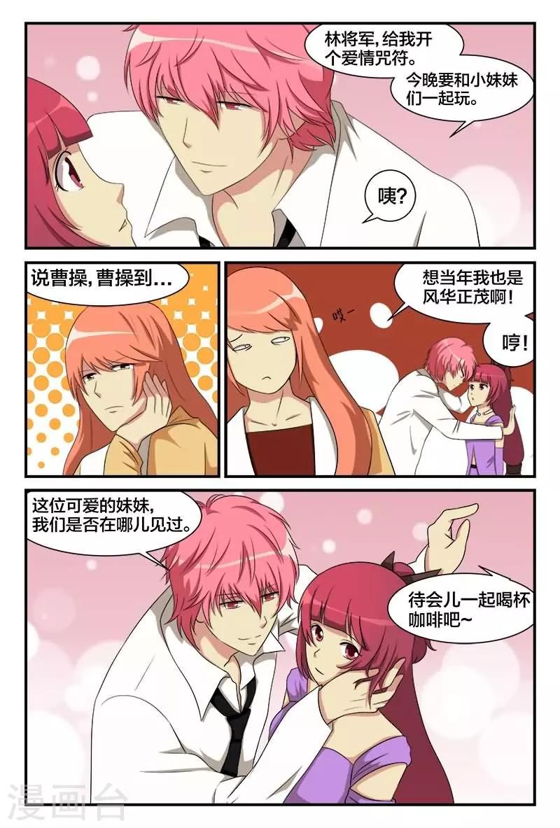 第24话 是变态还是男神-第24话