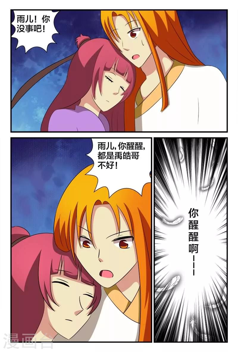 第26话 重度中毒-第26话