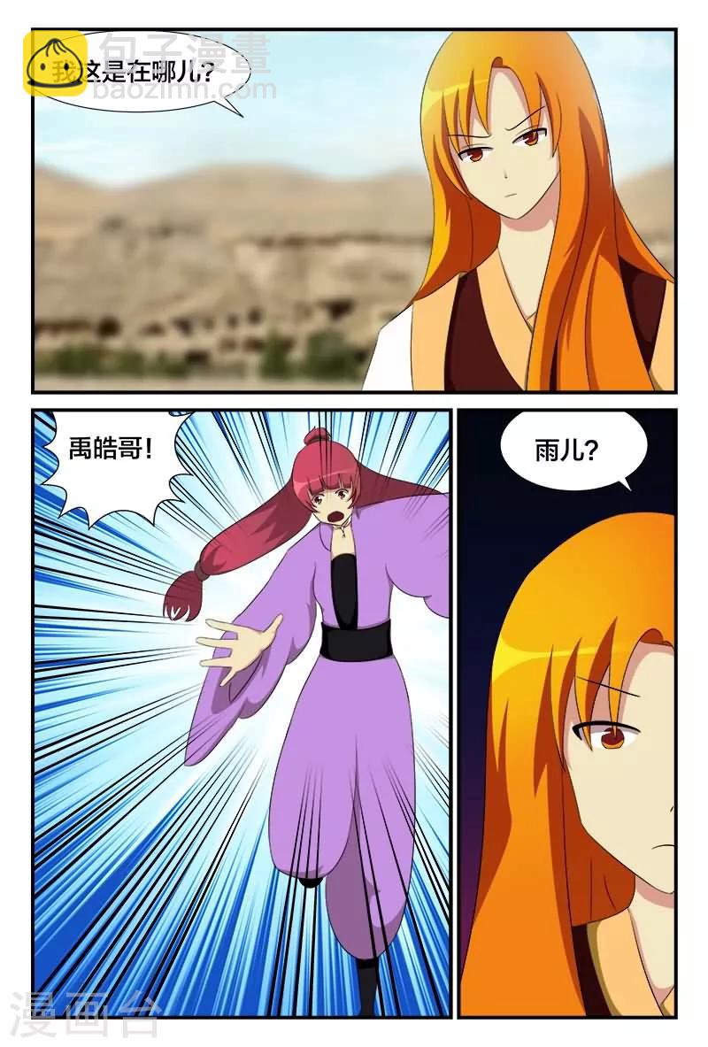 第26话 重度中毒-第26话