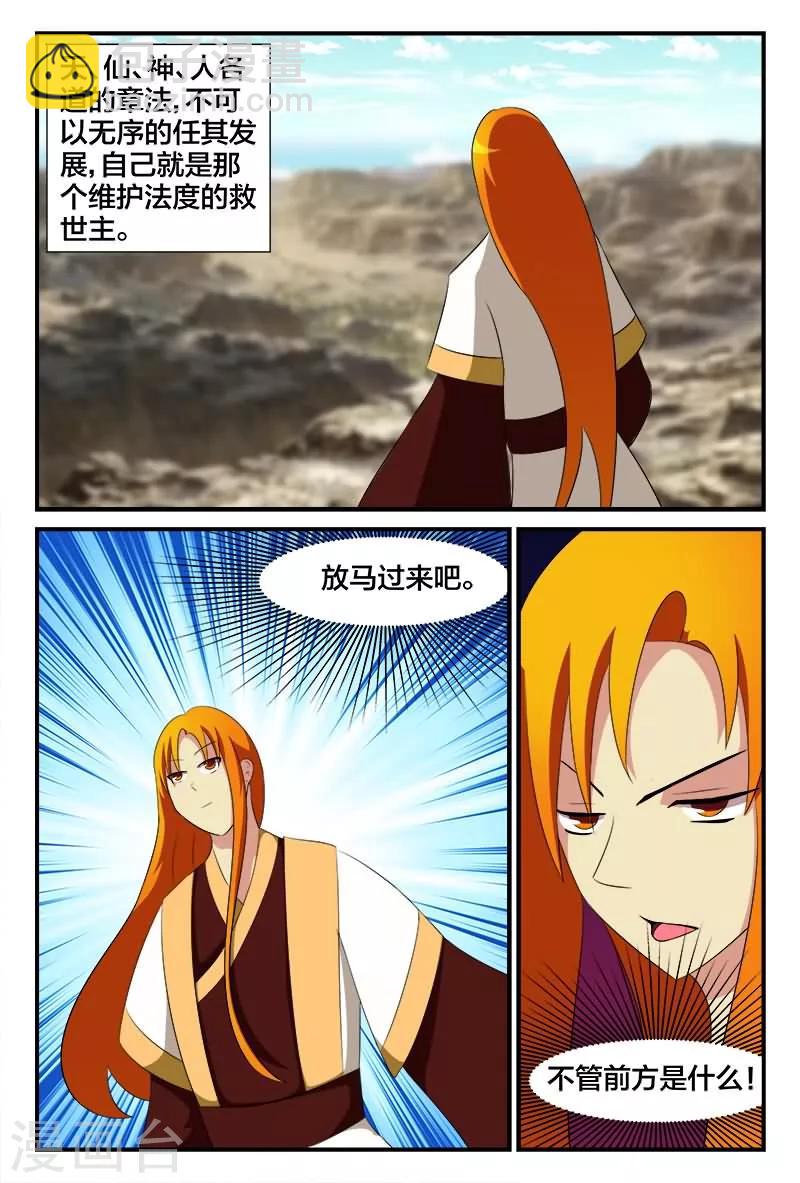 第26话 重度中毒-第26话