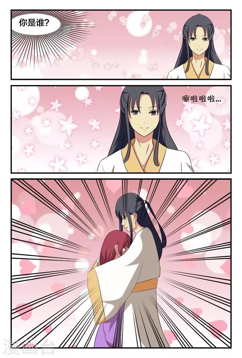 第26话 重度中毒-第26话