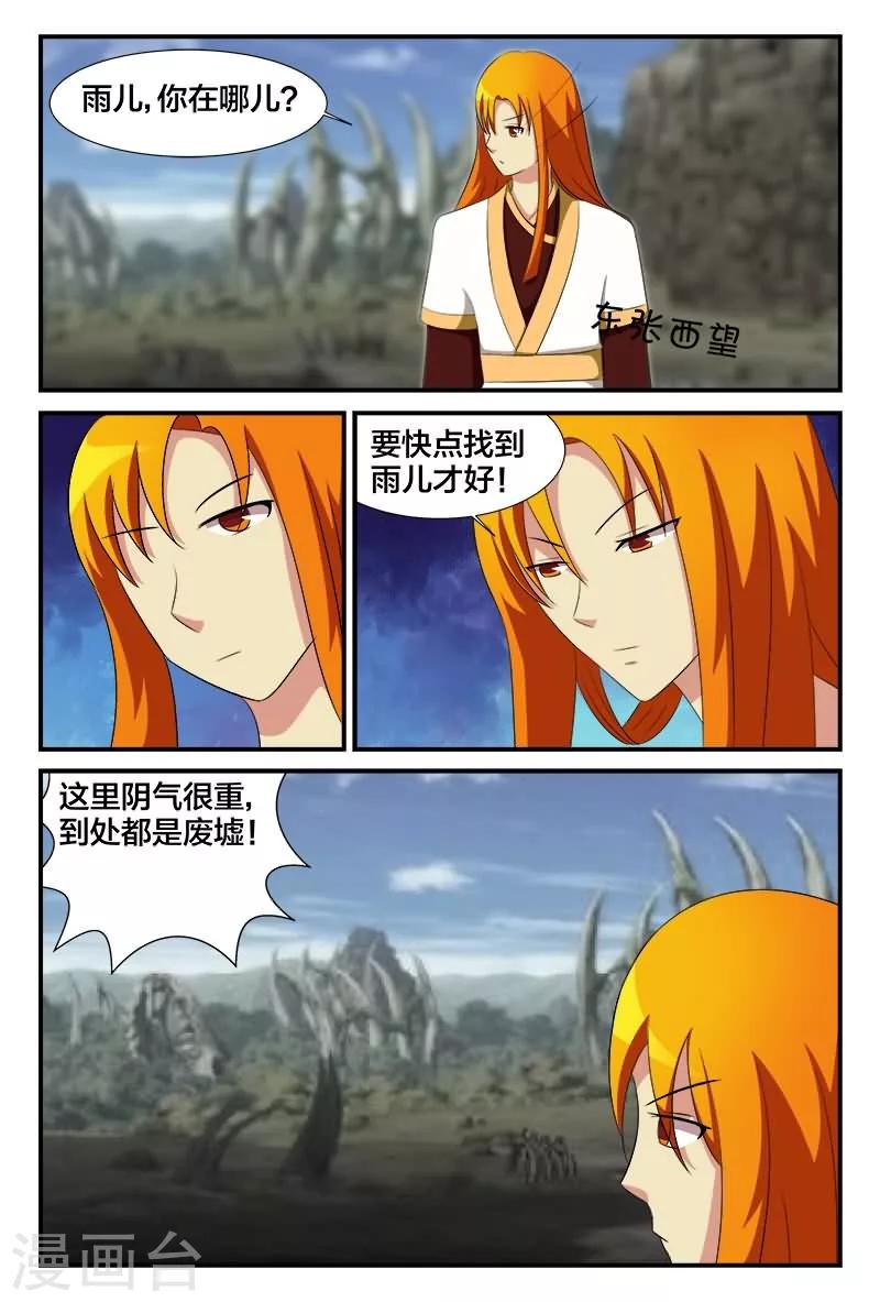 第26话 重度中毒-第26话