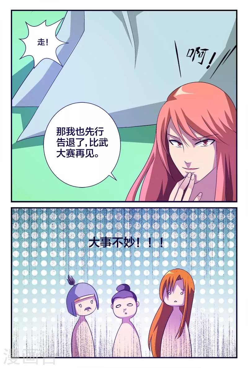 第6话 小心刀枪无眼-第6话