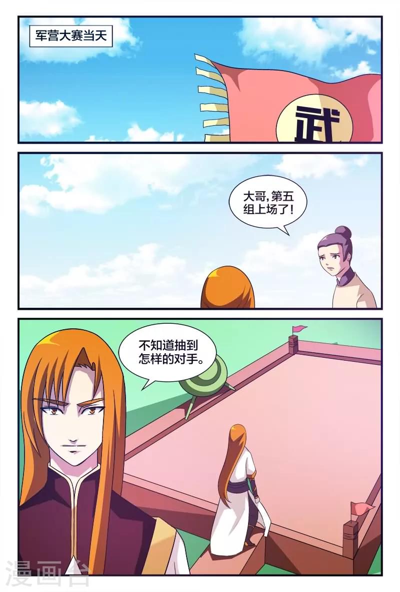 第6话 小心刀枪无眼-第6话