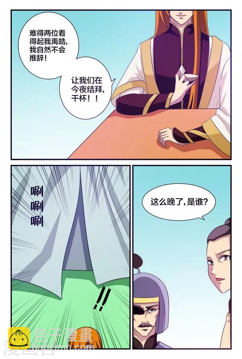 第6话 小心刀枪无眼-第6话