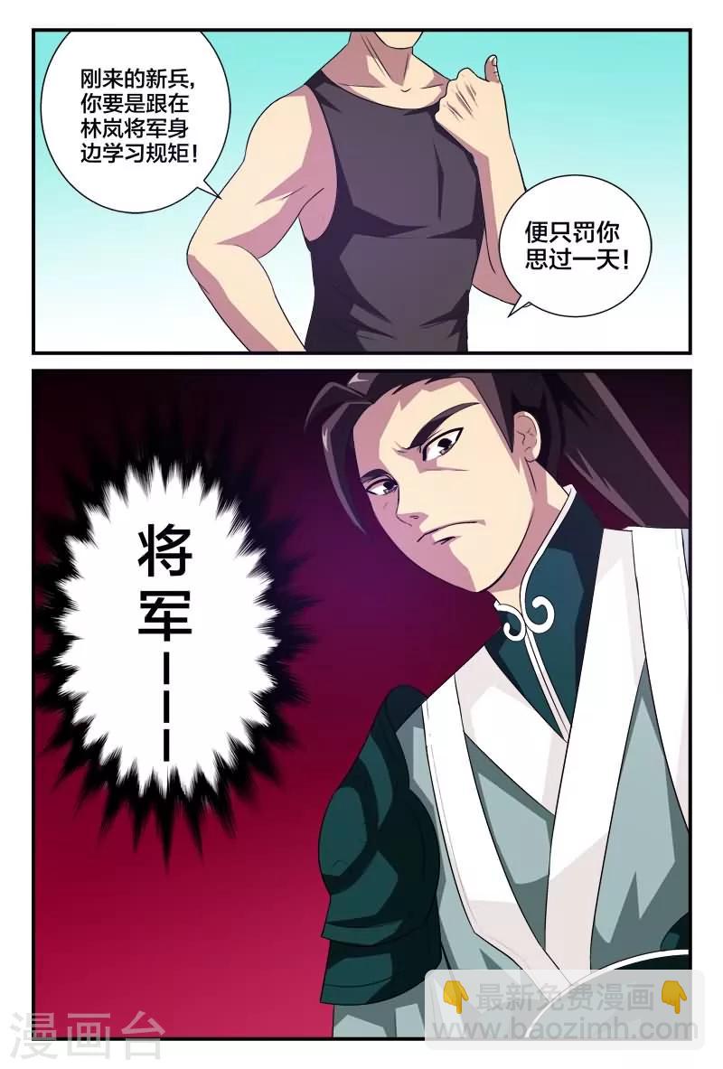 第6话 小心刀枪无眼-第6话