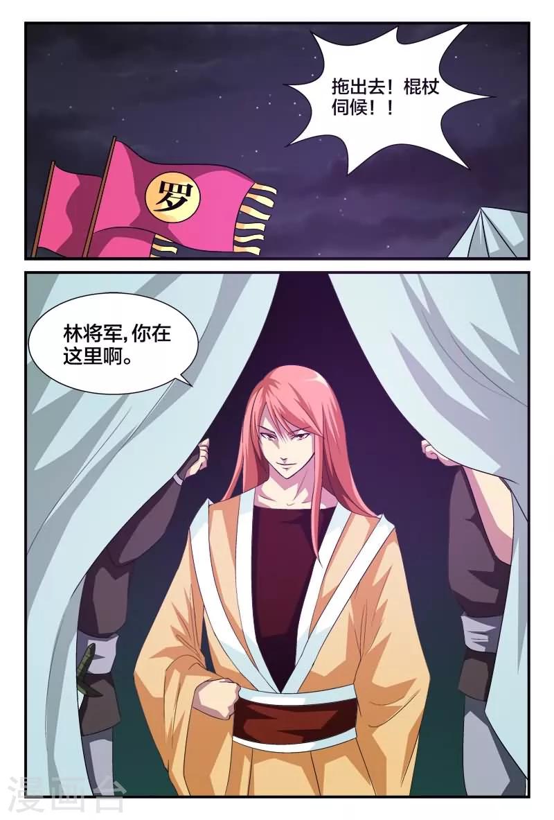 第6话 小心刀枪无眼-第6话