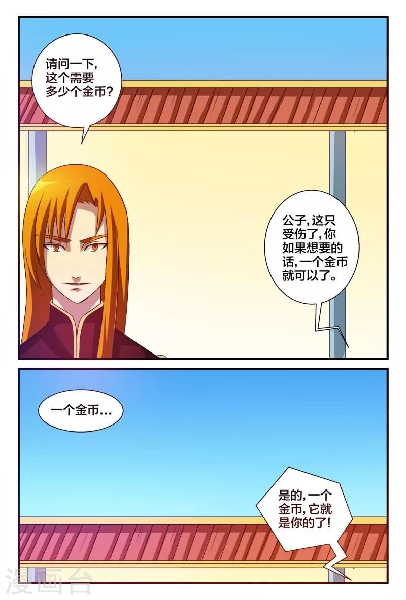 第8话 太可爱想要-第8话