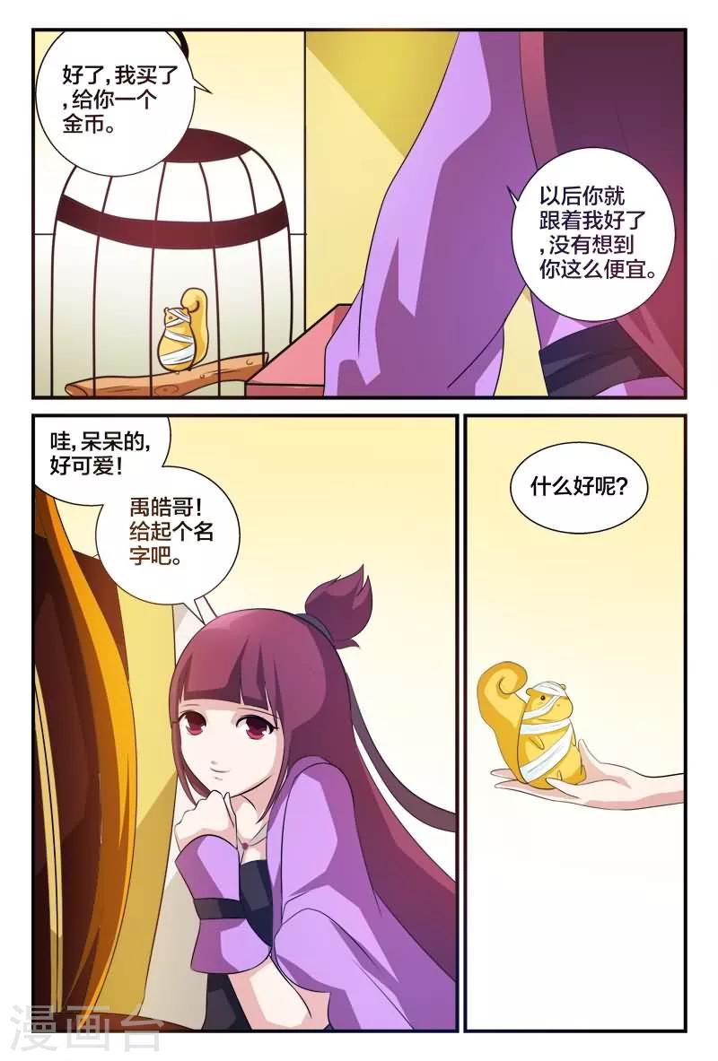 第8话 太可爱想要-第8话