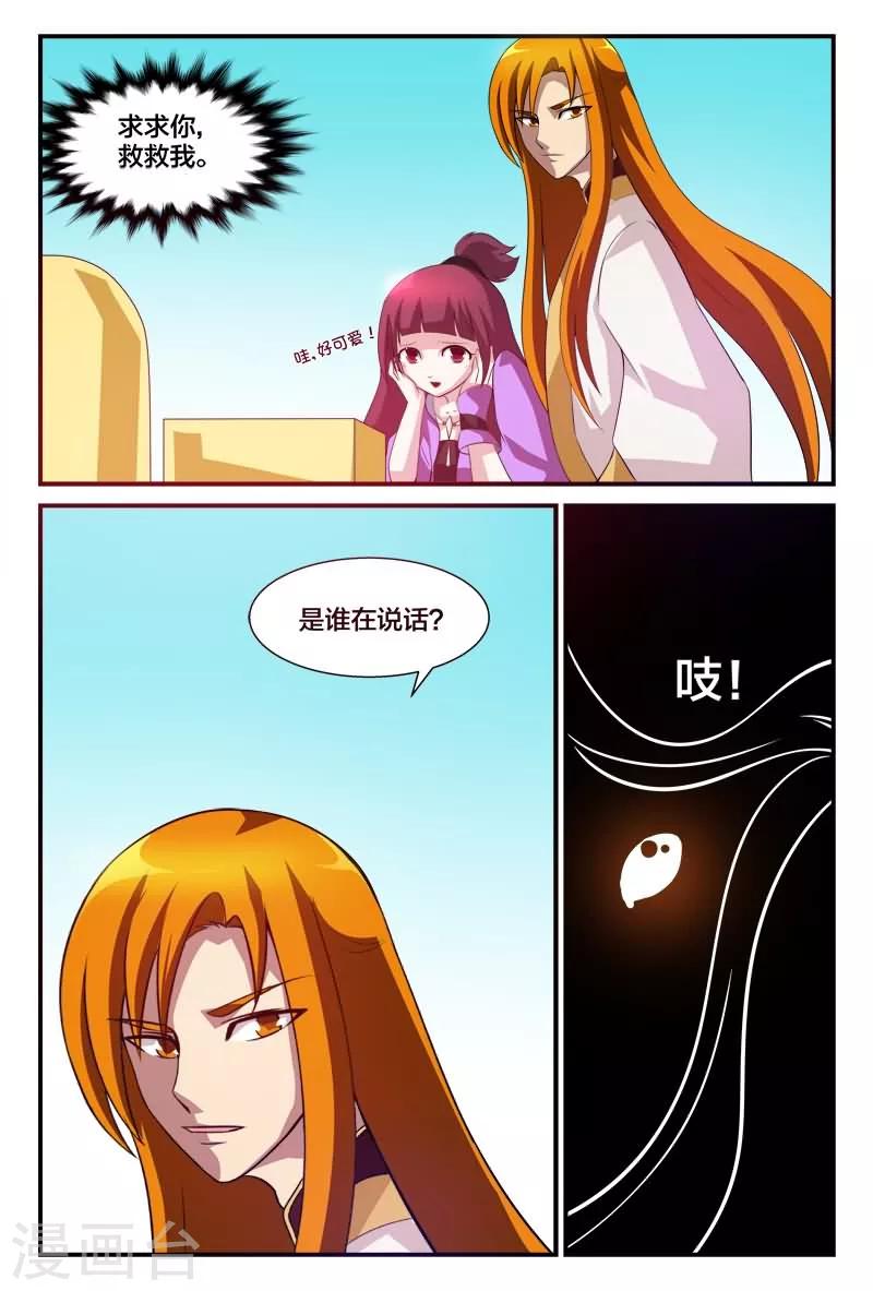 第8话 太可爱想要-第8话