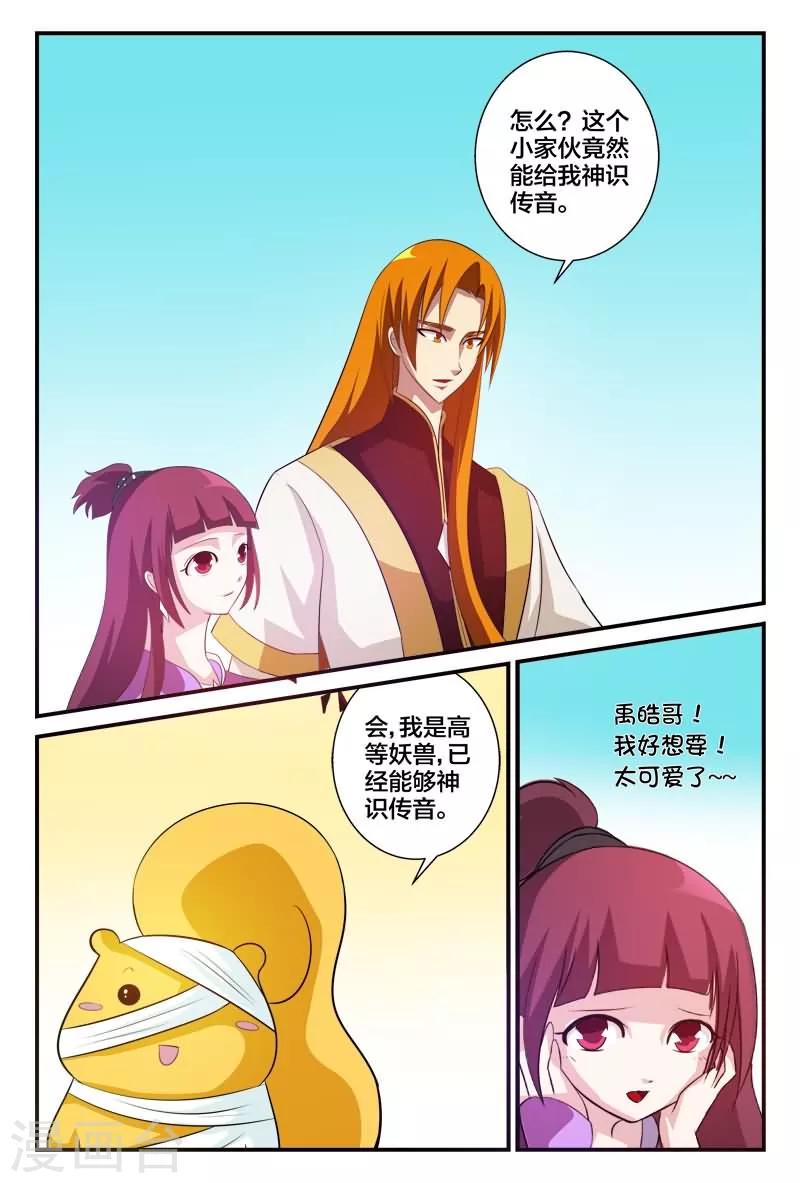 第8话 太可爱想要-第8话