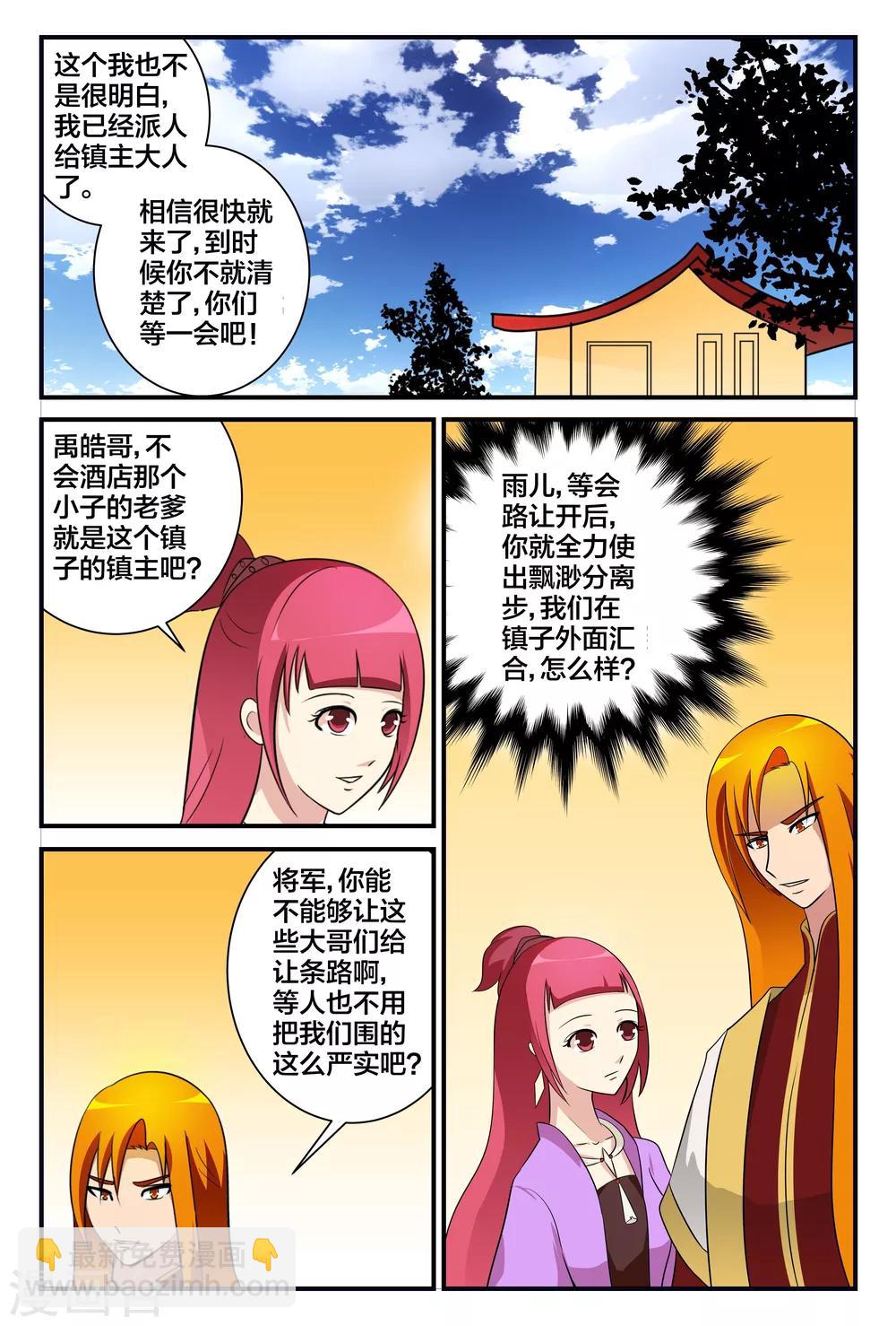 第10话 出乎意料的追击-第10话