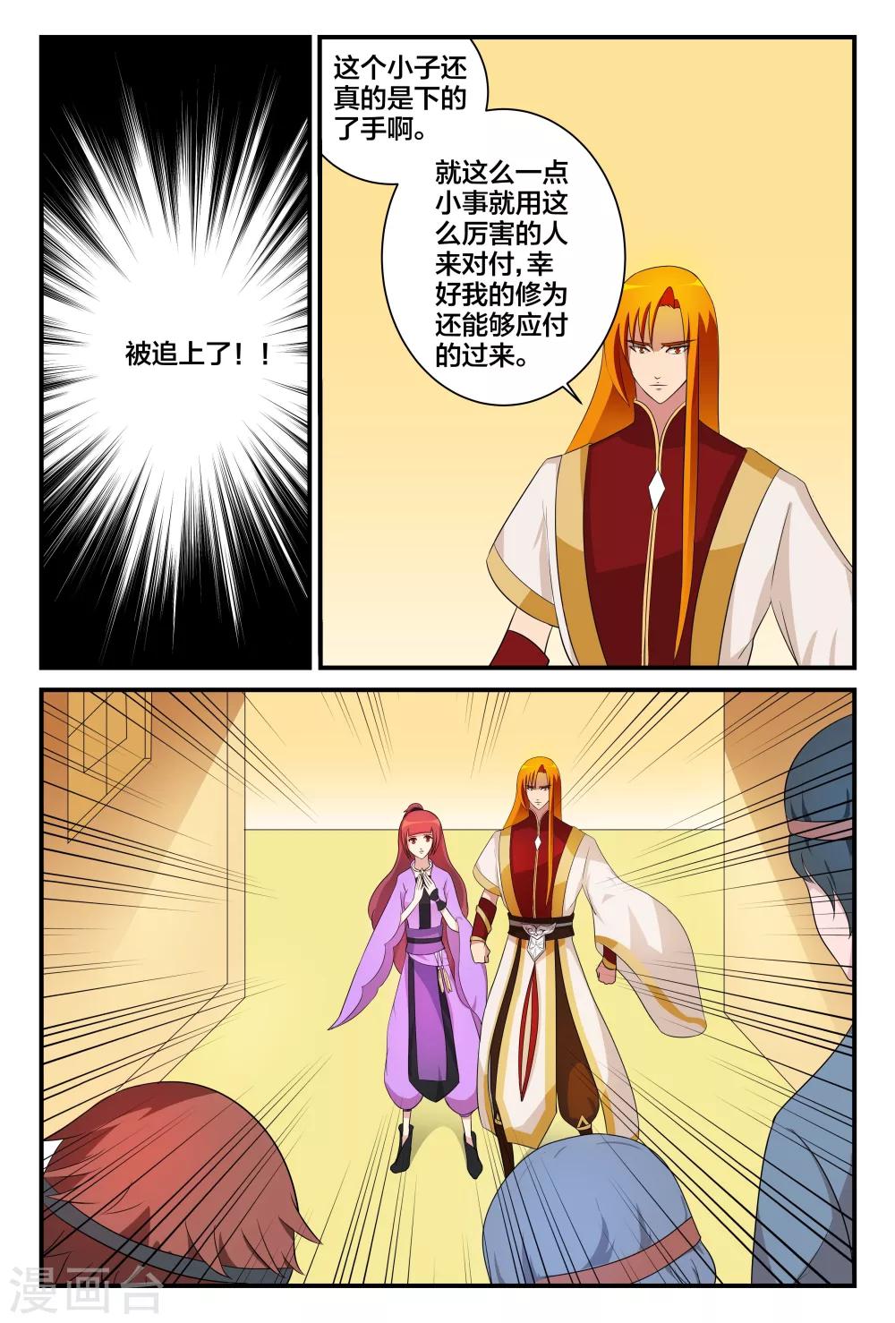 第10话 出乎意料的追击-第10话