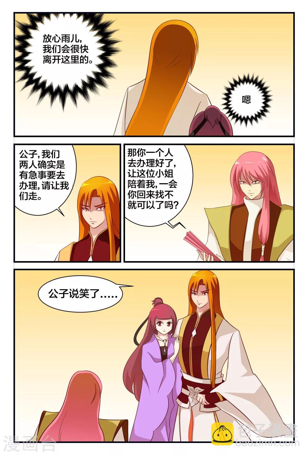 第10话 出乎意料的追击-第10话