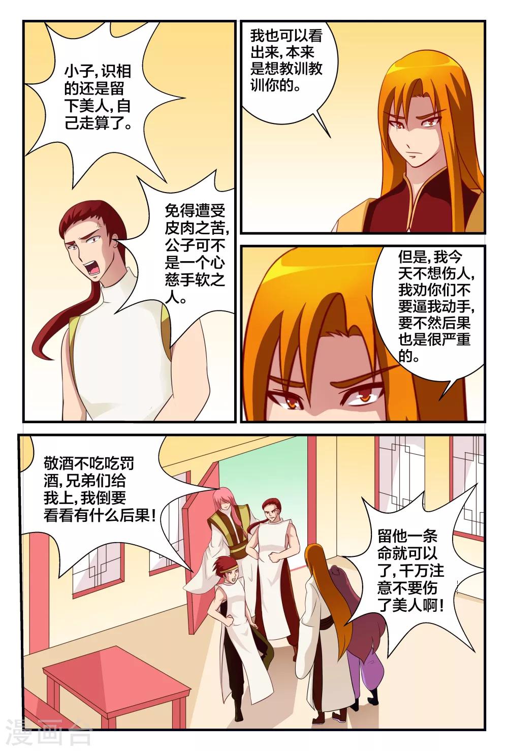 第10话 出乎意料的追击-第10话