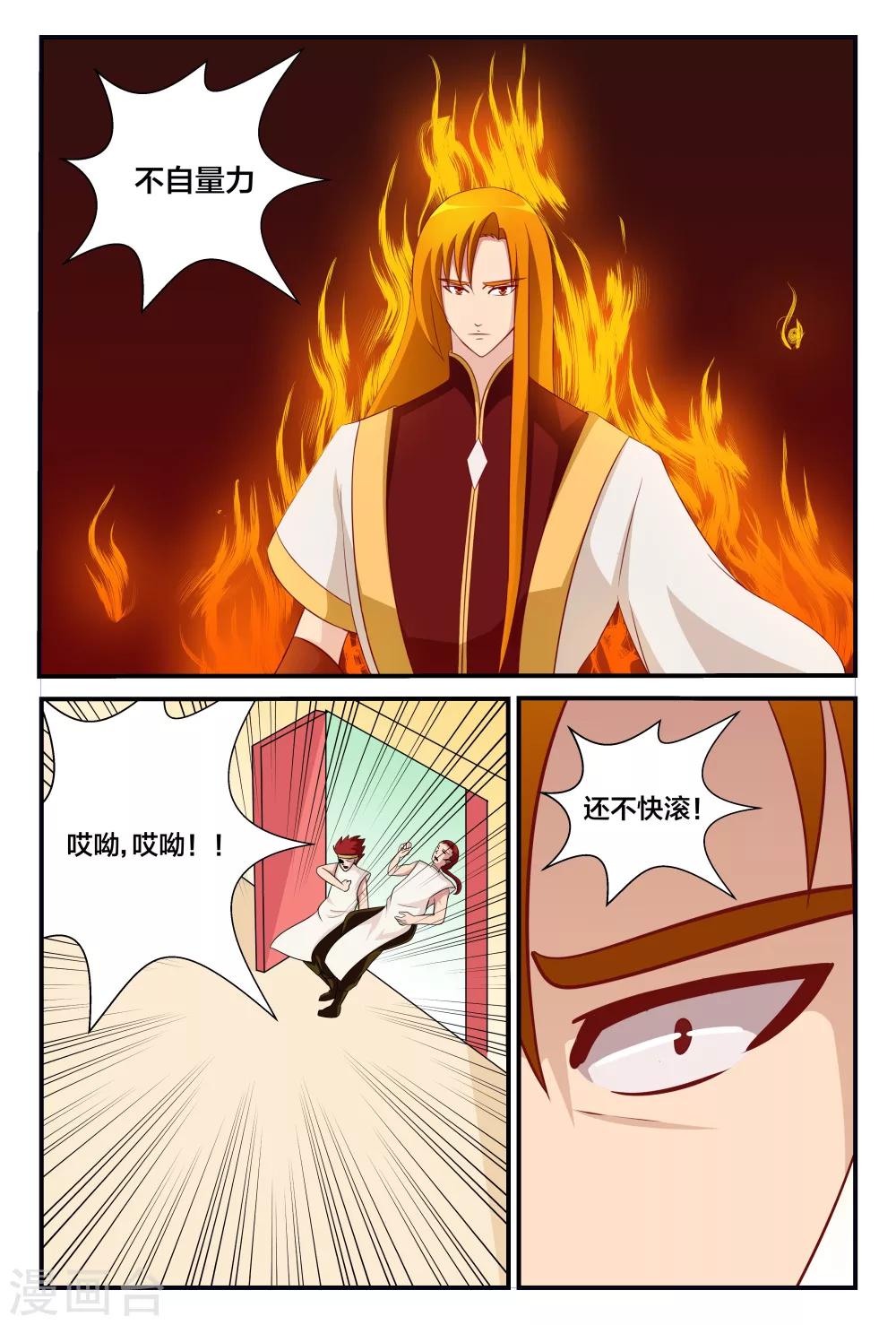 第10话 出乎意料的追击-第10话