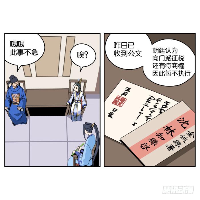 夜盗记05-第12话