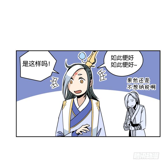 夜盗记05-第12话