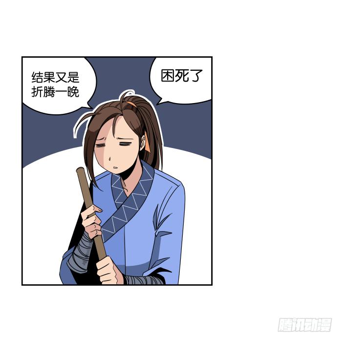 夜盗记05-第12话