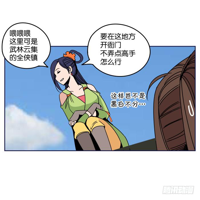 夜盗记05-第12话