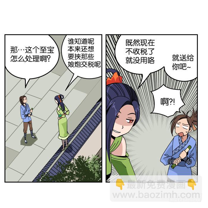 夜盗记05-第12话