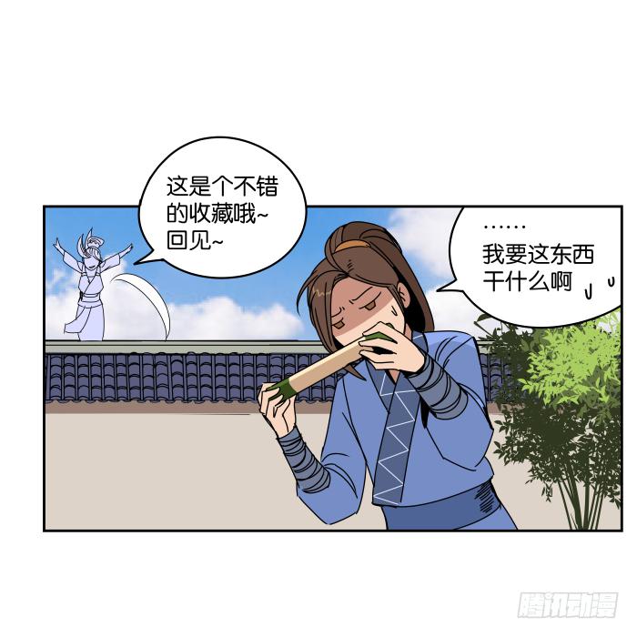 夜盗记05-第12话