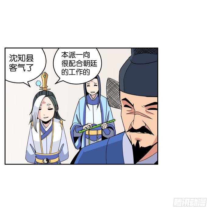 夜盗记05-第12话